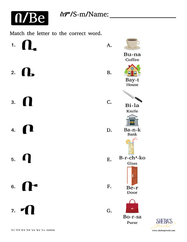 Let's Learn the Amharic Alphabet Matching Worksheet